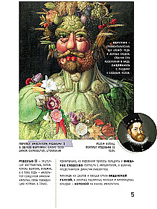 Азбука зарубежных художников