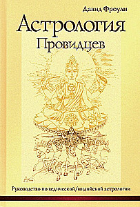 Astroloogia selgeltnägijate