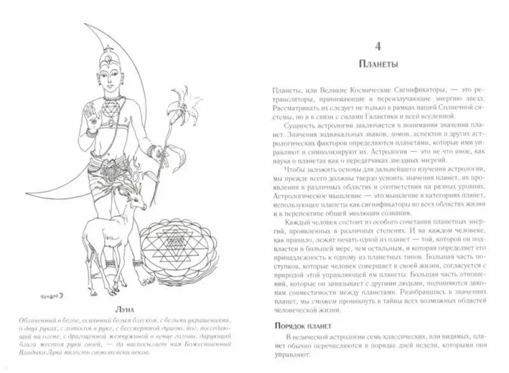 Astroloogia selgeltnägijate