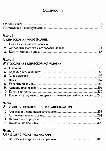 Astroloogia selgeltnägijate