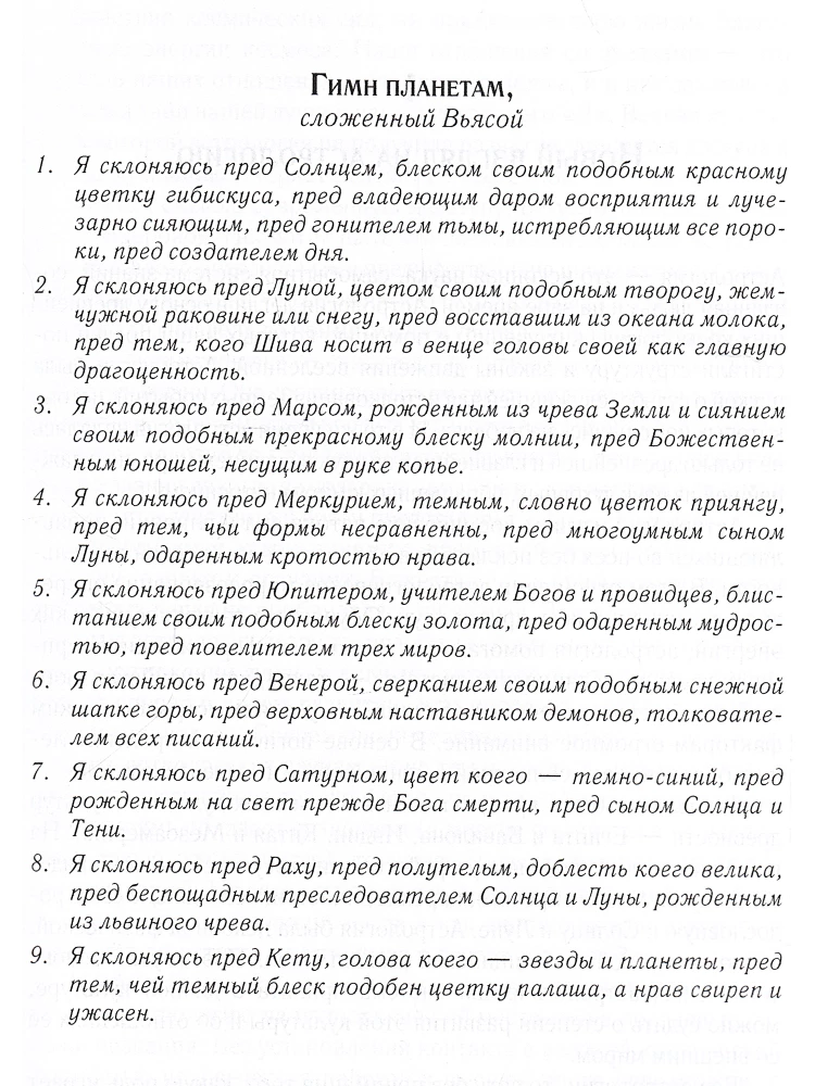 Astroloogia selgeltnägijate