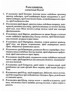 Astroloogia selgeltnägijate