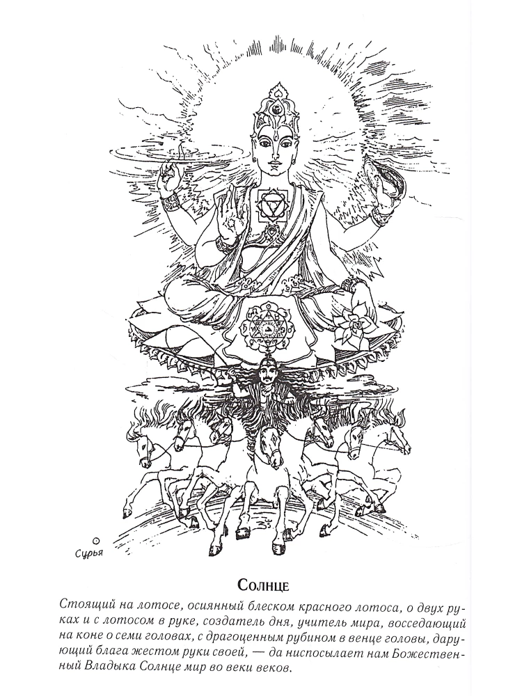 Astroloogia selgeltnägijate