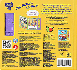 Leopold. Under the hot sun