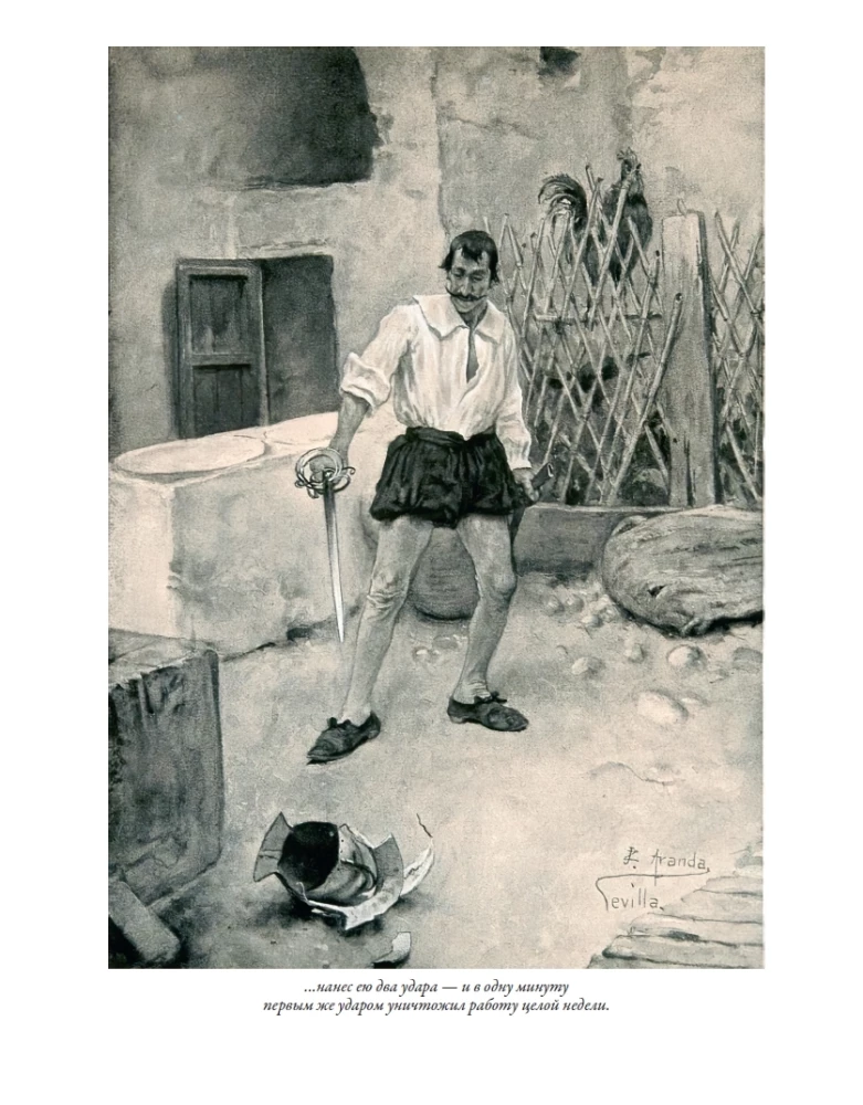 Gudrais idalgs Don Kihots no La Mančas