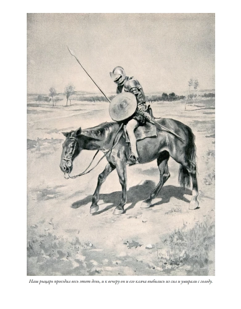 Gudrais idalgs Don Kihots no La Mančas