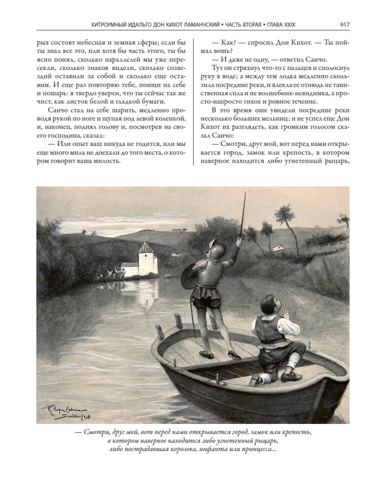 Gudrais idalgs Don Kihots no La Mančas