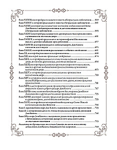 Gudrais idalgs Don Kihots no La Mančas