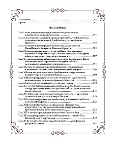 Gudrais idalgs Don Kihots no La Mančas