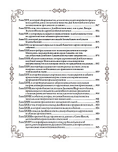 Gudrais idalgs Don Kihots no La Mančas