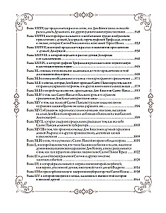 Gudrais idalgs Don Kihots no La Mančas