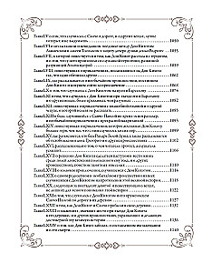 Gudrais idalgs Don Kihots no La Mančas