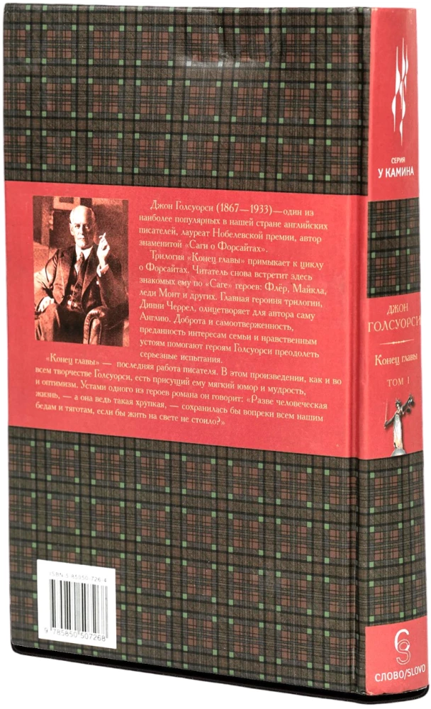 The End of the Chapter (in 2 volumes)