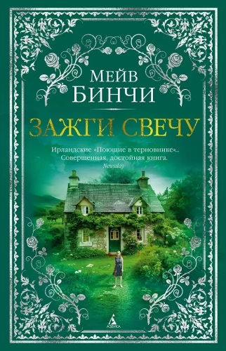 Light a Candle (set of 2 books)