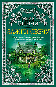 Light a Candle (set of 2 books)