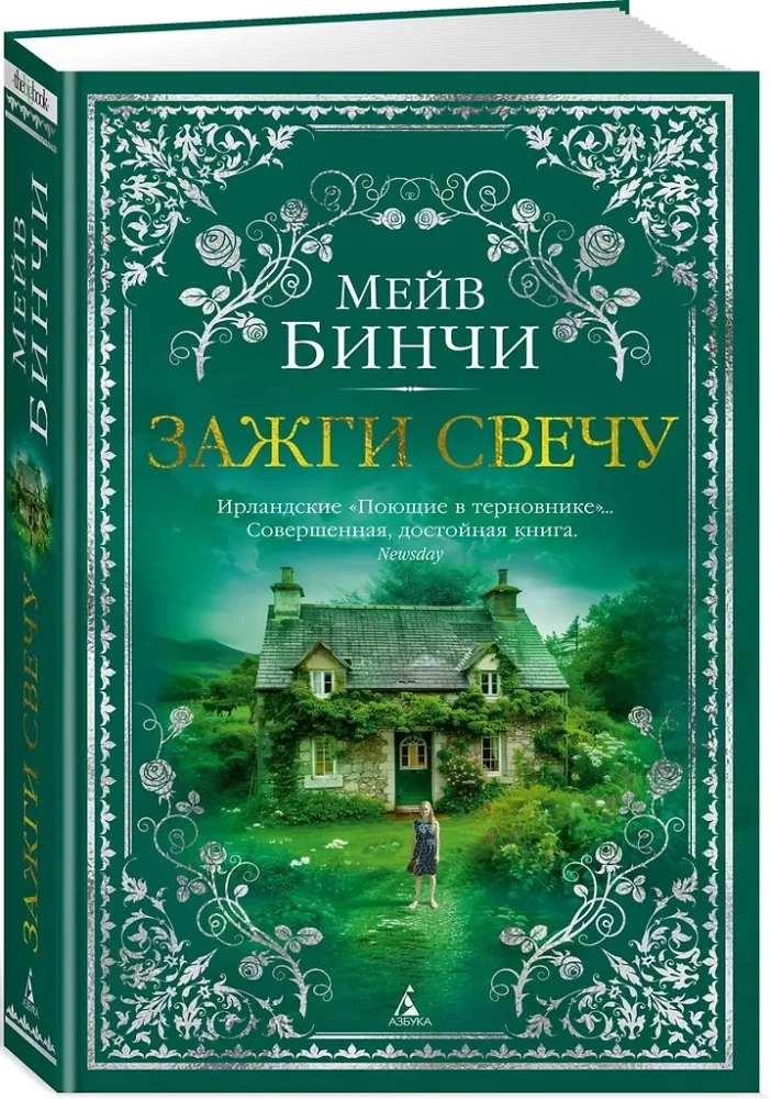 Light a Candle (set of 2 books)