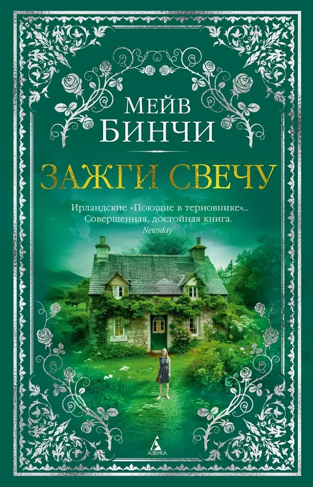 Light a Candle (set of 2 books)