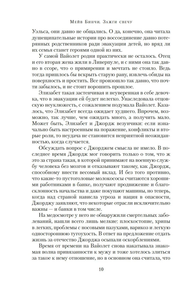 Light a Candle (set of 2 books)