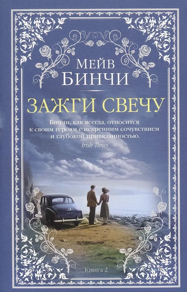 Light a Candle (set of 2 books)