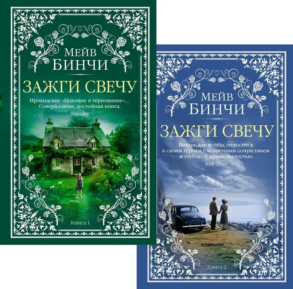 Light a Candle (set of 2 books)