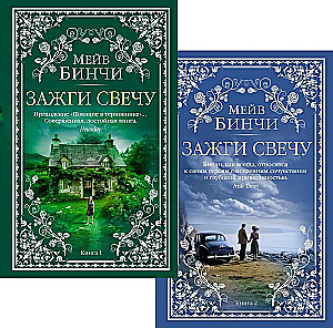 Light a Candle (set of 2 books)