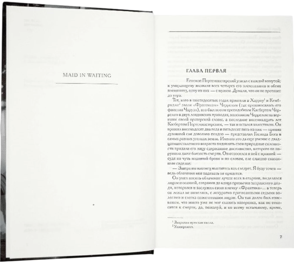 The End of the Chapter (in 2 volumes)