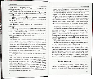 The End of the Chapter (in 2 volumes)