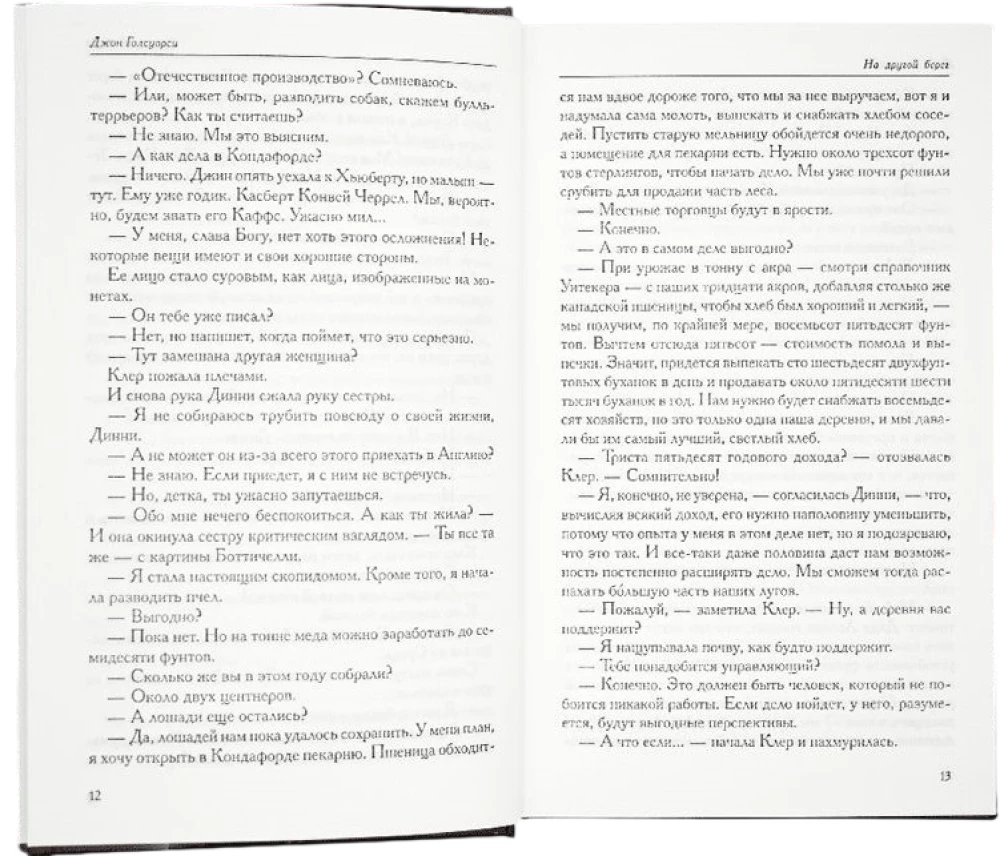 The End of the Chapter (in 2 volumes)