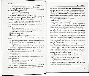 The End of the Chapter (in 2 volumes)