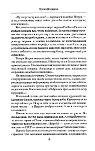 Izsauciet vēstnieku! Viņas Majestātes ķīmija