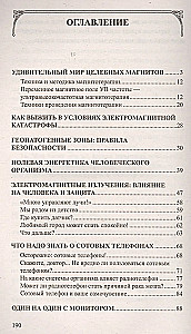 Magnetotherapie und Grundlagen der elektromagnetischen Sicherheit. Mythen und Realität