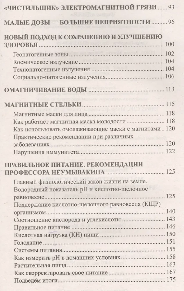 Magnetotherapie und Grundlagen der elektromagnetischen Sicherheit. Mythen und Realität