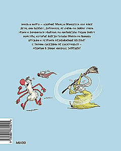 Emil ja Margo. Koletistele sissepääs keelatud!