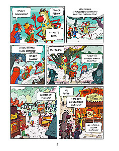 Emil ja Margo. Koletistele sissepääs keelatud!