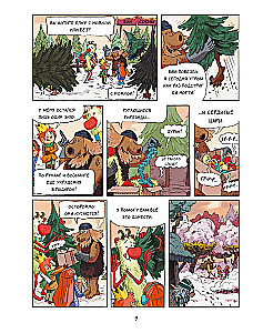 Emil ja Margo. Koletistele sissepääs keelatud!