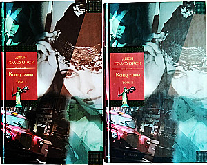 The End of the Chapter (in 2 volumes)