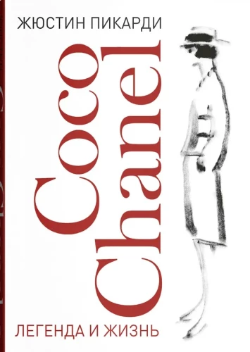 Coco Chanel: legend and life