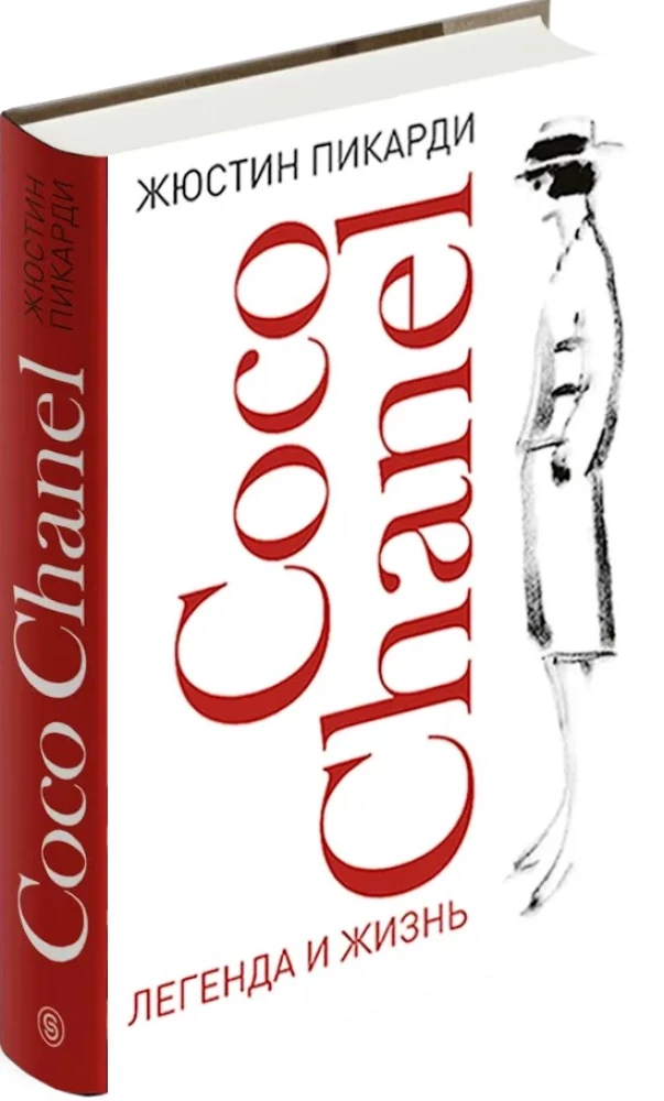 Coco Chanel: legend and life
