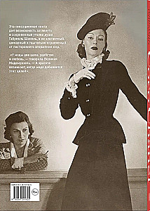 Coco Chanel: legend and life