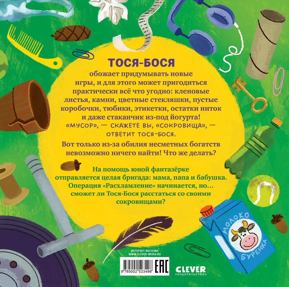 Tosia-Bosia i nieskończone skarby