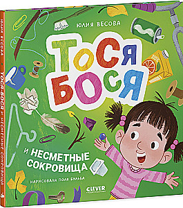 Tosia-Bosia i nieskończone skarby