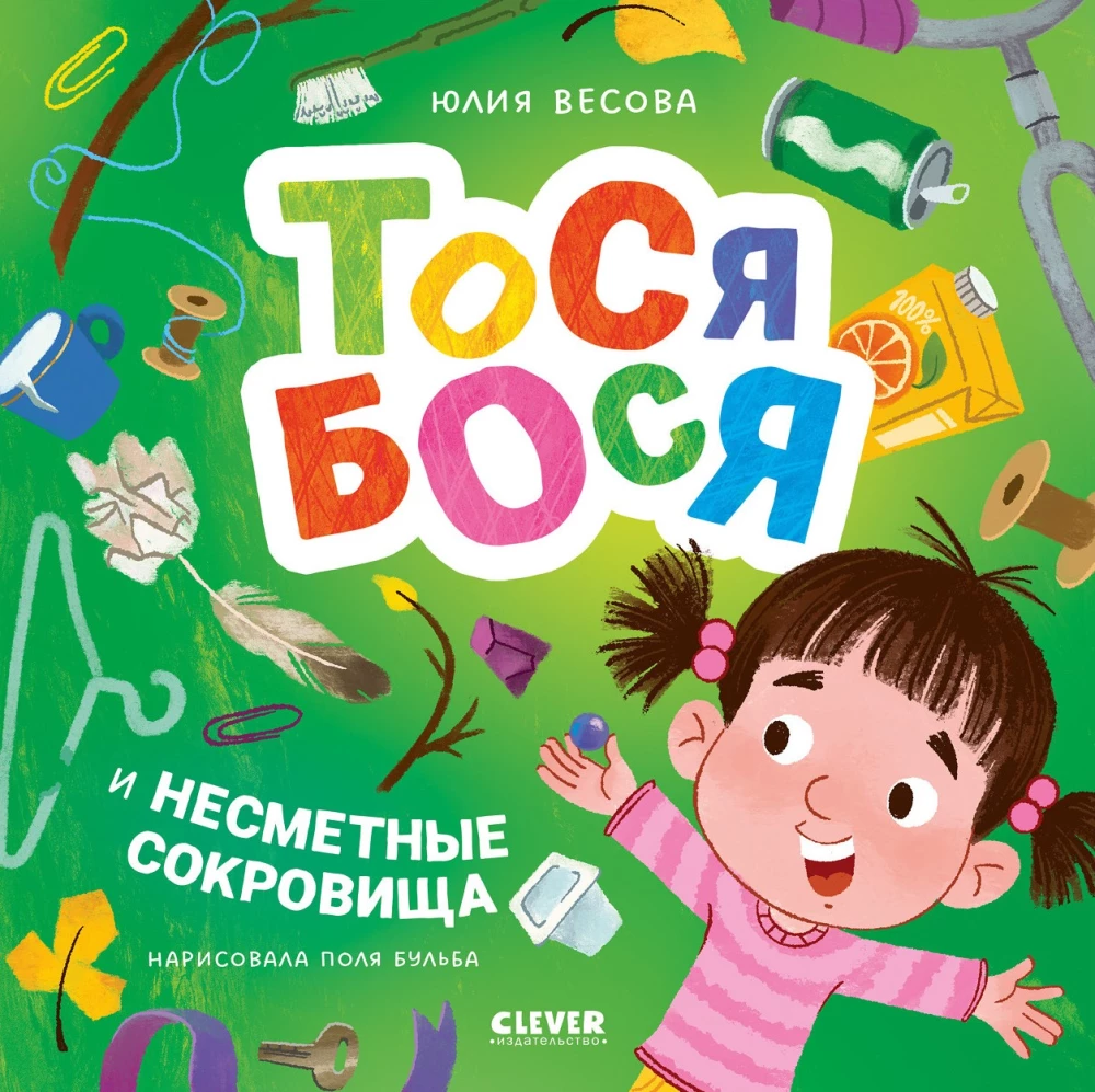 Tosia-Bosia i nieskończone skarby