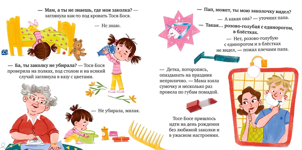 Tosia-Bosia i nieskończone skarby