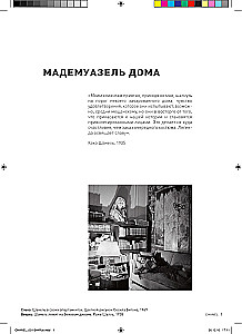 Coco Chanel: legend and life