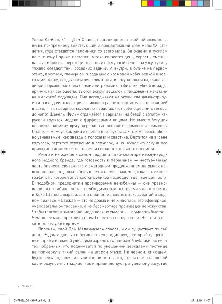 Coco Chanel: legend and life