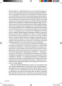 Coco Chanel: legend and life