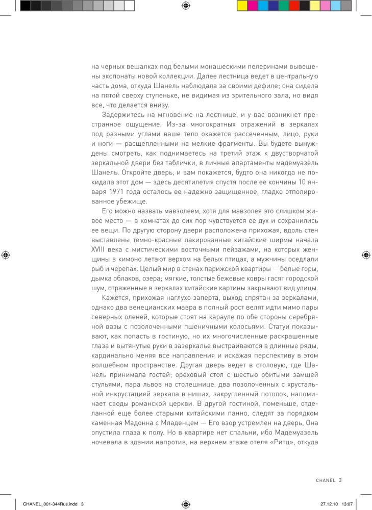 Coco Chanel: legend and life