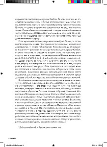 Coco Chanel: legend and life