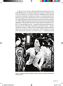 Coco Chanel: legend and life