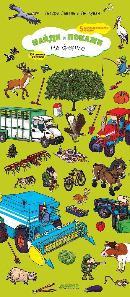 Find and Show. On the Farm